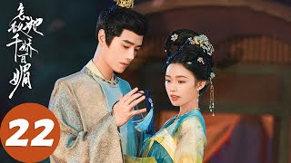 Download lagu ENG SUB [Les Belles] EP22 Team victory: villains punished mp3
