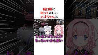 樋口楓に謝ってほしくて威嚇する周央サンゴ　VTuber#にじさんじ#雑学#豆知識