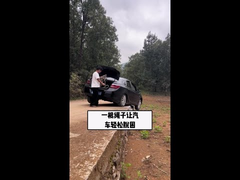A rope helps car get out of jam. Safety first. Car recovery tips. Daily handy tips.