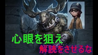 【第五人格】可愛い心眼を狙いたい【Identity V】