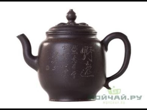 Teapot # 25680, yixing clay, 420 ml.