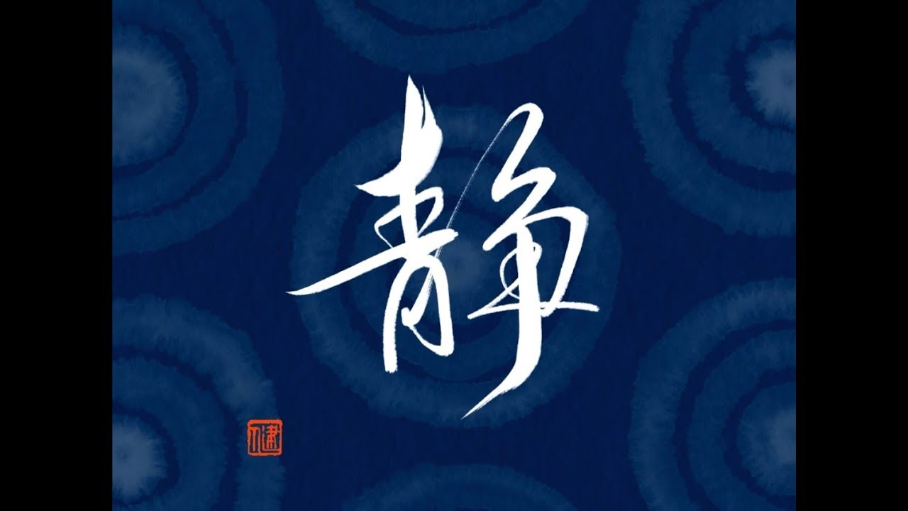 ロゴや判子に使える漢字デザインの作り方 おしゃれでかっこいい参考例付き ココナラマガジン