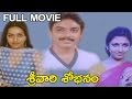 Srivari Sobhanam Full Movie Naresh Anita Reddy Jandhyala Telugu Movie Talkies