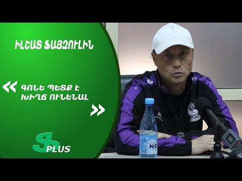 APL, Matchday 9 FC Banants Yerevan Head Coach about 3-1 win over FC Ararat-Armenia