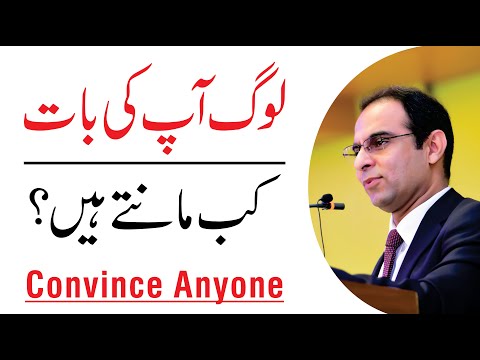 How to Convince other People like Qasim Ali Shah
