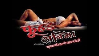 PHOOHAR CINEMA  Full Bhojpuri Movie  Ajay Dixit Ar