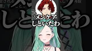 またしても彼氏ムーブする柊ツルギにメンヘラ扱いされキレる八雲べに/w【ぶいすぽ/切り抜き】#ぶいすぽ #八雲べに