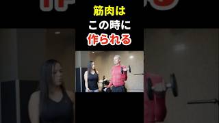 筋肉は眠っている間に作られる #70代 #健康習慣 #健康長寿の知恵袋 #筋肉