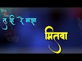 Tu Hi Re Maza Mitwa Song Status Swapnil Joshi Status Mitwa Movie Status New Marathi Status