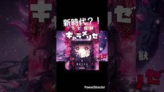 少女漫画に大革命？！ #アニメ #おすすめアニメ #乙女怪獣キャラメリゼ