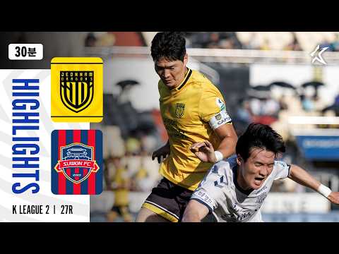 [K리그] 9월 19일 · 전남 vs 수원FC 하이라이트