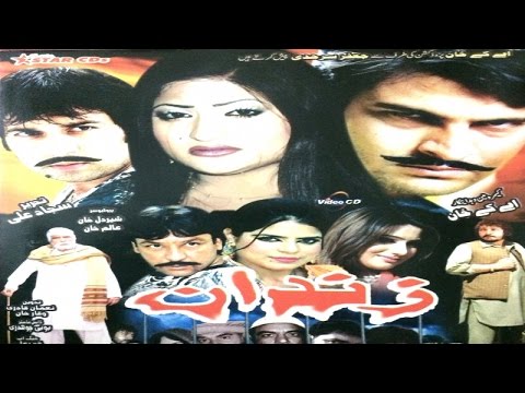 Pashto Serious Movie,New 2017 - ZINDAAN - Babrak Shah,Hussain Swati,Sahiba Noor,Salma Shah,Film