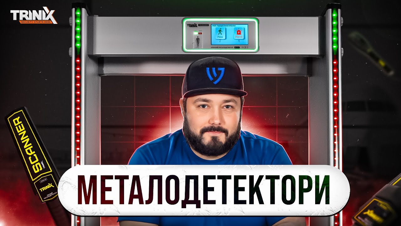 Арочний металодетектор Trinix TRX-400AMD, 18 зон детекції (71-00098):  купити за вигідною ціною в Україні | Triniti-SB