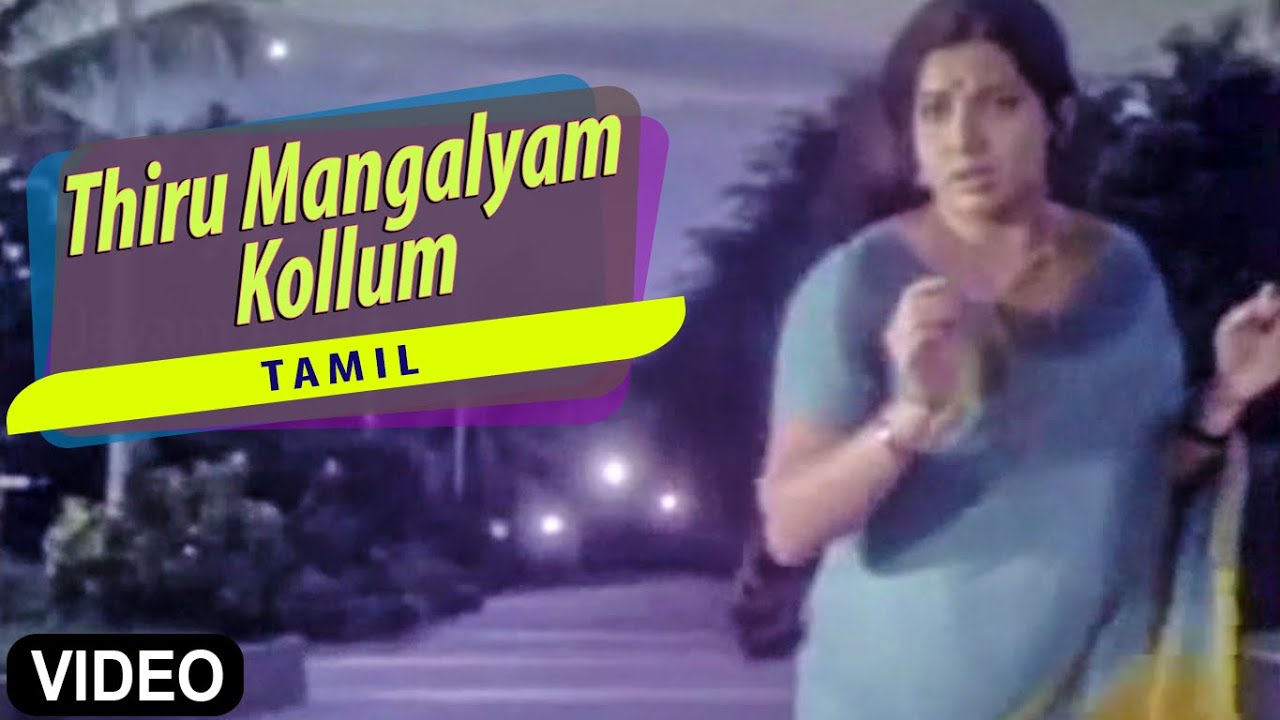 Thirumangalyam Kollum Song Lyrics | Thirumangalyam