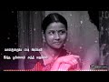 Vanthayae Etti Pudipen Whatsapp Status Tamil Love Whatsapp Status