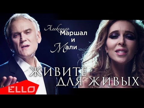 Новая Песня Александра Маршала 2022 Года Новая Песня Александра Маршала 2022 Года