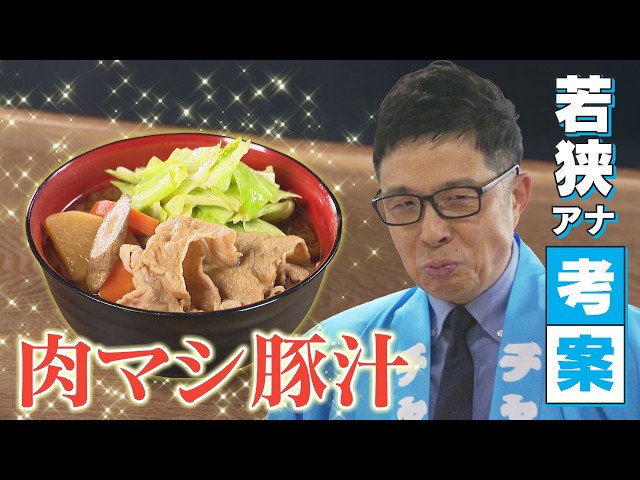 目標2500杯！？CBC5チャン春祭りの名物「若狭の豚汁」はさらにパワーアップして今年も登場します！【みてちょてれび番外編】