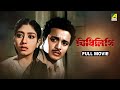 Bidhilipi বিধিলিপি Bengali Full Movie Uttam Kumar Sandhya Rani Sabitri Chatterjee