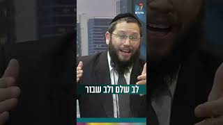 לב שלם ולב שבור (הרב אייל אונגר) - התמונה מוצגת ישירות מתוך אתר האינטרנט יוטיוב. זכויות היוצרים בתמונה שייכות ליוצרה. קישור קרדיט למקור התוכן נמצא בתוך דף הסרטון