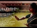 KALYANI MENON MEERA RAM MOHAN S SONG FROM THE FILM SWAPAANAM KAMINI MANI SAKHI