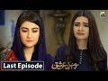 Ramz-e-Ishq - Last Episode || English Subtitles || 10th Feb 2020 - HAR PAL GEO