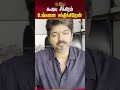 TVK Karur Stampede கூடிய சீக்கிரம் உங்களை சந்திக