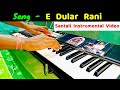 E Dular Rani Santali Instrumental Video Cover By #jituhansda