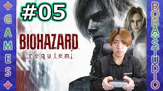 【BIOHAZARD REQUIEM｜バイオハザードレクイエム】ビビり初見実況｜Part5｜ROBA✦STUDIO