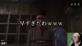 【ホラゲー】地獄銭湯RE初実況！その４