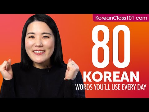 80 Korean Words You'll Use Every Day - Basic Vocabulary #48