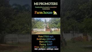 3 BHK Farm House for Sale in Mariyamman Kovil Rd, Thanjavur
