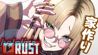 虎金妃笑虎 - 【#holoRUST 初上陸】お散歩から始める！虎に家は必要か？【虎金妃笑虎】