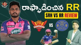 రాఫ్ఫాడించిన RR | SRH Vs RR Match 5 Review | Kane vs Sanju | #IPL2022 #SKBShots | Sandeep Kumar