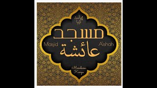 LIVE KHUTBAH  - MASJID AISHA, MOMBASA, KENYA.