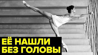 Никто и подумать не мог, чем на САМОМ ДЕЛЕ обернётся это внезапное исчезновение