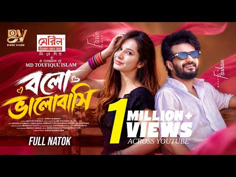 বলো ভালোবাসি  | Bolo Bhalobashi | Full Natok | Musfiq R Farhan | Farin Khan | Bangla New Natok 2026