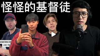 網路上一些怪怪的「基督徒」我覺得必須跟大家提一下
