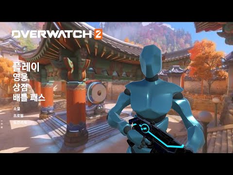 유니티 게임 포트폴리오 - 오버워치 따라 만들기