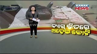 Damdar Khabar: Robber Gang Busted &amp; 2Cr 23 Lakh Seized In Rourkela