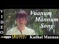 Vaanum Mannum - Kadhal Mannan Tamil Movie Video Song 4K Ultra HD Blu-Ray & Dolby Digital Sound 5.1