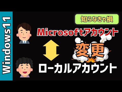 Windows 11: Microsoft は後退している – 状況は再び同じになる