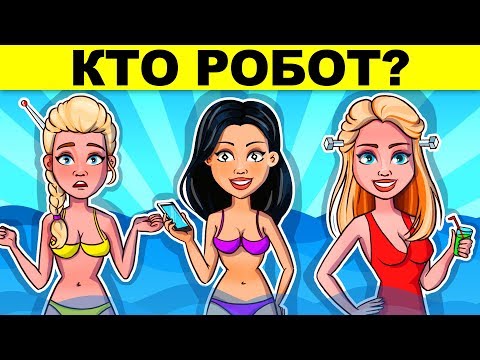 ПРОВЕРКА НА УМ - ЭТИ ЗАГАДКИ ИСПЫТАЮТ ТВОЙ МОЗГ!