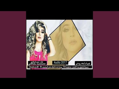 download lagu mp3 mp4 Nwyra, download lagu Nwyra gratis, unduh video klip Nwyra