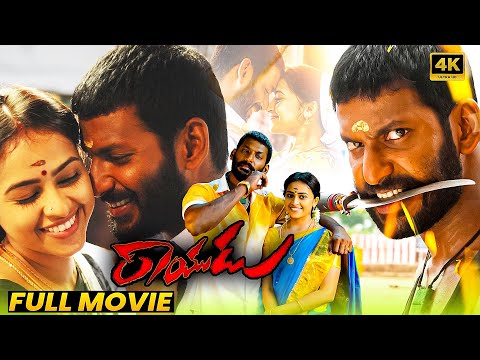 రాయుడు ! Vishal And Sri Divya Telugu Super Hit FULL HD Action Drama Movie || Matinee Show