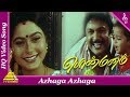 அழகா அழகா அழுதால் பாடல் பொன்மனம் தமி�