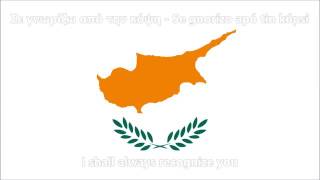Ýmnos is tin Eleftherían - National Anthem of Cyprus (English/Greek lyrics)