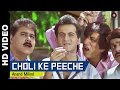 Choli Ke Peeche Full Video Mere Sapno Ki Rani 1997 Sanjay Kapoor Shakti Kapoor