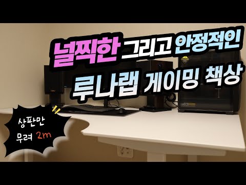 모션데스크 - 호몰HOMALL 높이조절 전동책상 모션데스크 공부 사무용 조절 스탠드 테이블, 순백 상세 정보 및 리뷰 정보 - 월급루팡 💫 루나랩 게이밍 책상 솔직 리뷰 (L형, ㄱ자 책상) > 유저 사용기 | 라이젠 커뮤니티” style=”width:100%” title=”루나랩 게이밍 책상 솔직 리뷰 (L형, ㄱ자 책상) > 유저 사용기 | 라이젠 커뮤니티”><figcaption>루나랩 게이밍 책상 솔직 리뷰 (L형, ㄱ자 책상) > 유저 사용기 | 라이젠 커뮤니티</figcaption></figure>
<figure><img decoding=