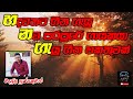 Manjula Pushpakumara Songs Manjula Pushpakumara Songs Collection