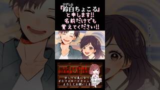 【ちょこるんが】#別れ /#夜のひと笑い #honeyworks 【#歌ってみた 】#cover #歌い手 #ボカロ歌ってみた #shorts #short #コラボ